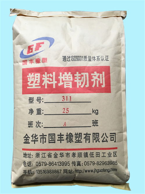 專業(yè)塑料增韌劑廠家服務(wù)介紹 國豐橡塑值得信賴